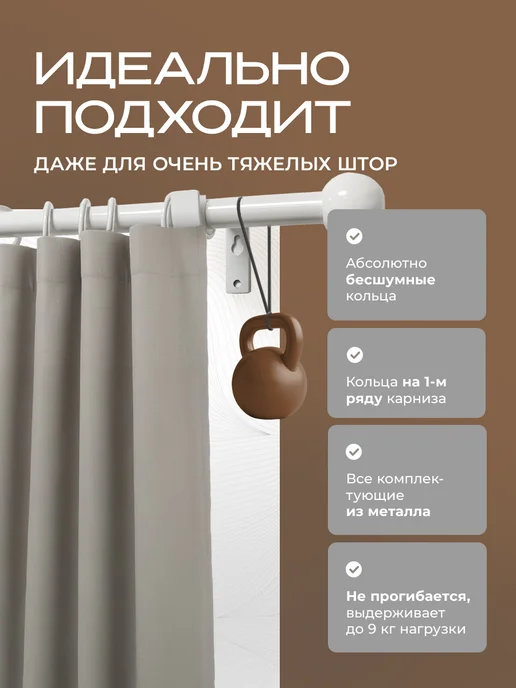 Peora Карниз 120-210 см однорядный гардина для штор настенная, белый, фото 3