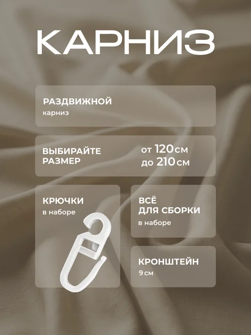 Peora Карниз 120-210 см однорядный гардина для штор настенная, белый, фото 6