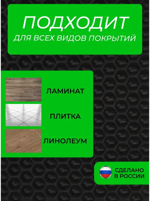 EVATEX-OPT Коврик для обуви, обувницы, универсальный 40х30 эва ева, 40x30, фото 4