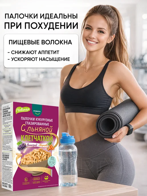 ЛИДКОН Кукурузные палочки без сахара сухой завтрак полезный перекус, 3 шт, фото 3
