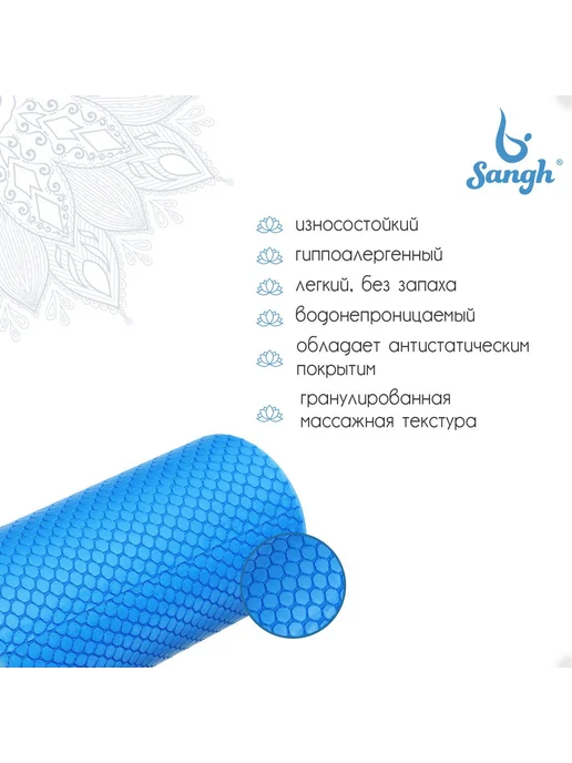 Sangh Ролик массажный для фитнеса, 30x9 см, фото 2