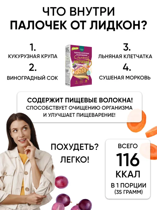 ЛИДКОН Кукурузные палочки без сахара сухой завтрак полезный перекус, 6 шт, фото 2