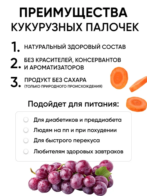 ЛИДКОН Кукурузные палочки без сахара сухой завтрак полезный перекус, 6 шт, фото 4