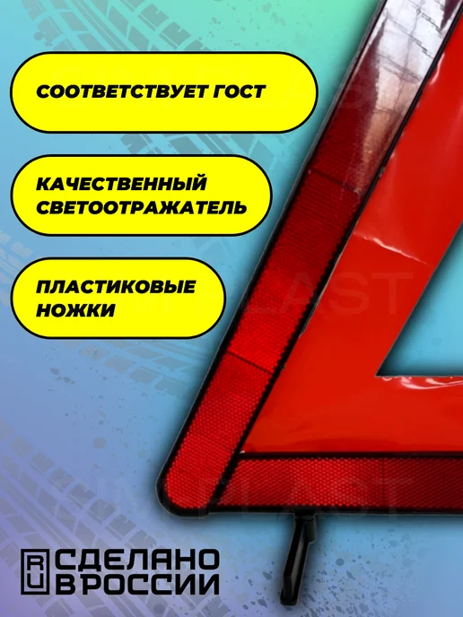 Market Plast Знак аварийной остановки с пластиковыми ножками 1 шт, 1 шт, фото 2