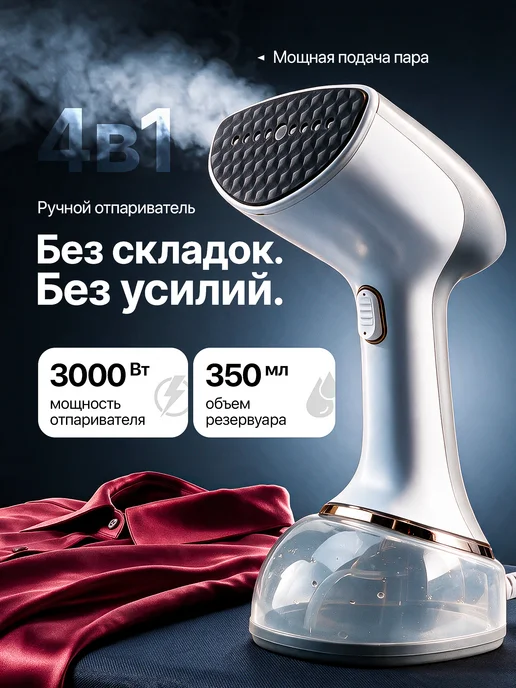 King ТЕХНИКА Отпариватель ручной для одежды мощный, белый