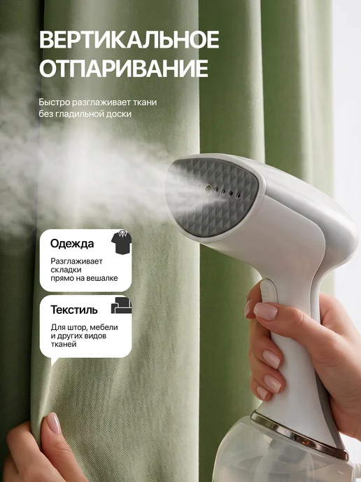 King ТЕХНИКА Отпариватель ручной для одежды мощный, белый, фото 5