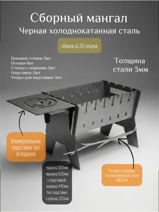 Мангал сборный складной 3 мм для дачи, серый, фото 2