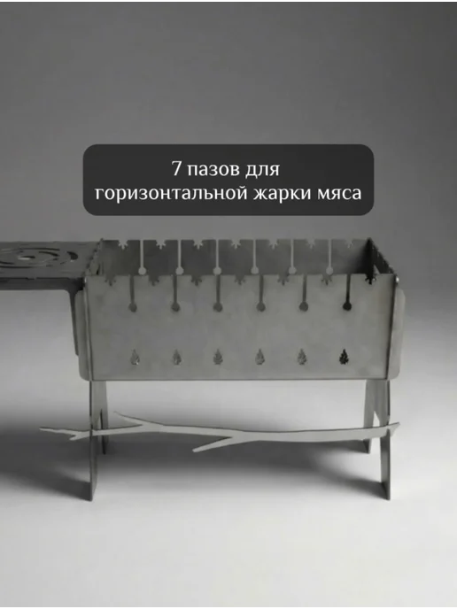 Мангал сборный складной 3 мм для дачи, серый, фото 3