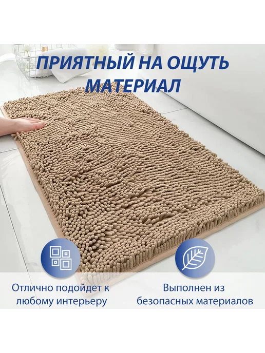 Коврик для ванной 50*80 см, 50x80 см, фото 4