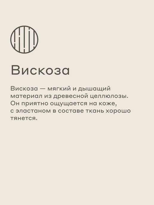 Pragma Майка домашняя из вискозы, бежевый, фото 5