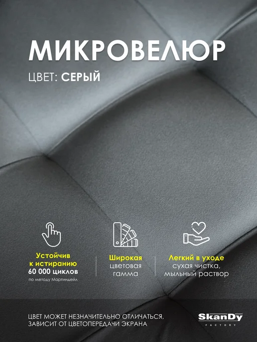 SkanDy Factory Барный стул для кухни мягкий 80 см - 2шт, 2 шт, фото 4
