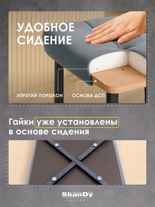 SkanDy Factory Барный стул для кухни мягкий 80 см - 2шт, 2 шт, фото 5