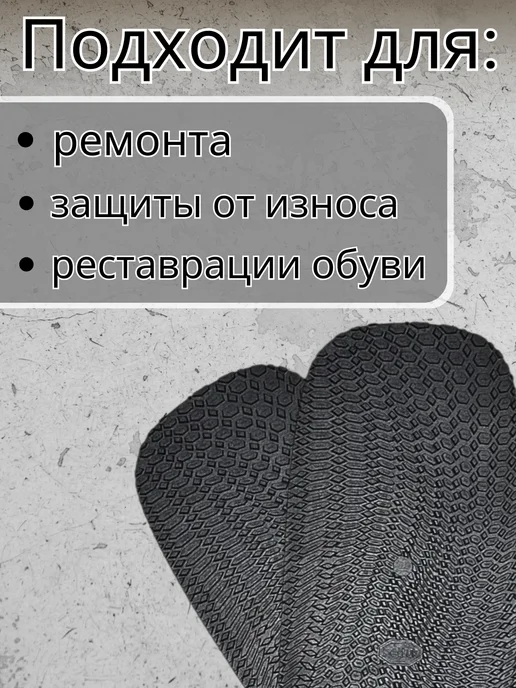 РусУнты Профилактика для обуви, черный, фото 2