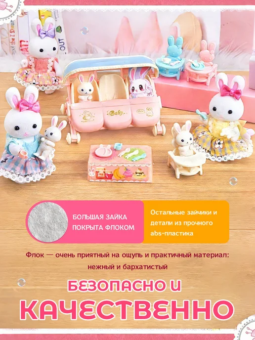 Игровой набор для девочки «Маленькие кролики», розовый, фото 2
