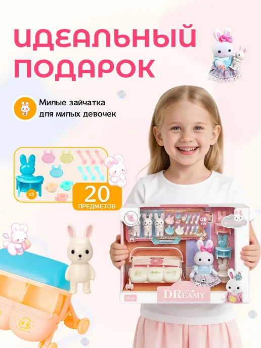 Игровой набор для девочки «Маленькие кролики», розовый, фото 4