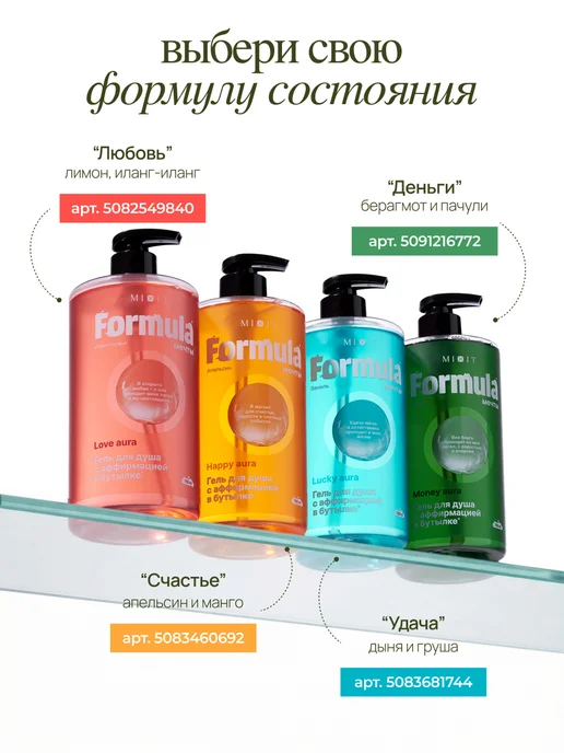 MIXIT Гель для душа парфюмированный очищающий иланг-иланг, вариант, фото 4