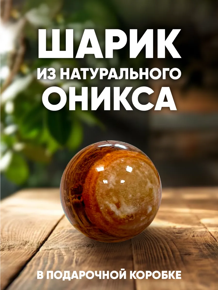 Декоративная фигурка сувенир из натурального камня