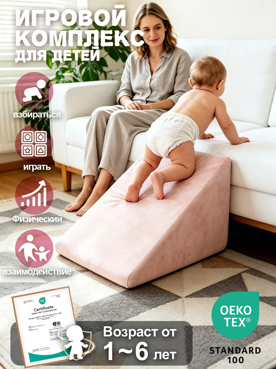 Игровой комплекс для детей уличный, горка детская для дома