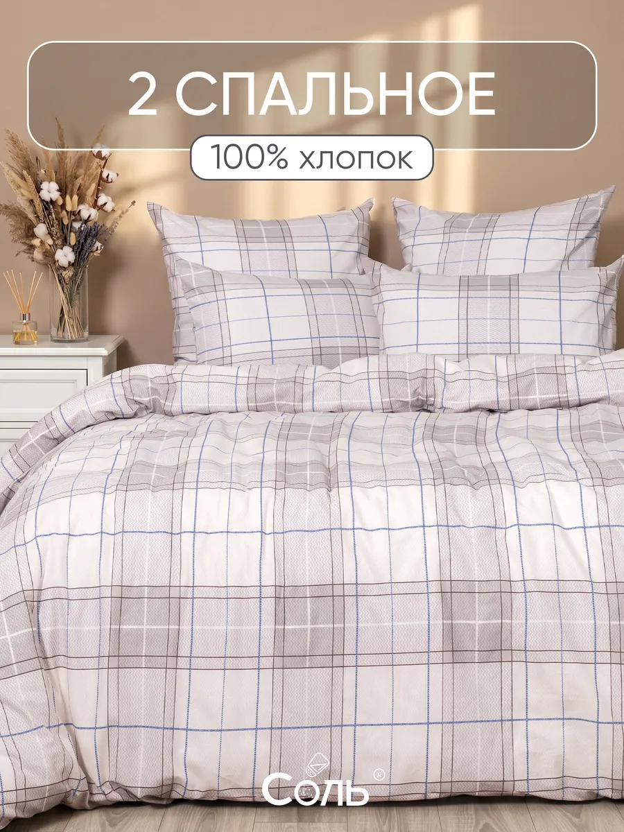 Постельное белье 2 спальное
