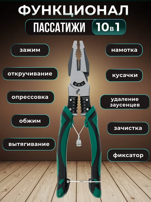 FedotOFF Плоскогубцы пассатижи многофункциональные набор, черный, фото 3