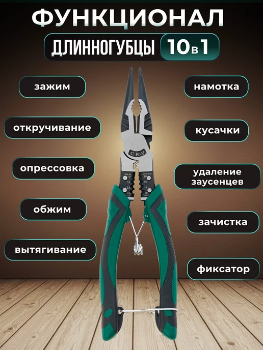 FedotOFF Плоскогубцы пассатижи многофункциональные набор, черный, фото 4