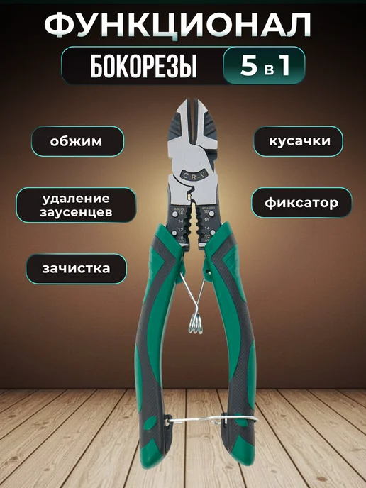 FedotOFF Плоскогубцы пассатижи многофункциональные набор, черный, фото 5