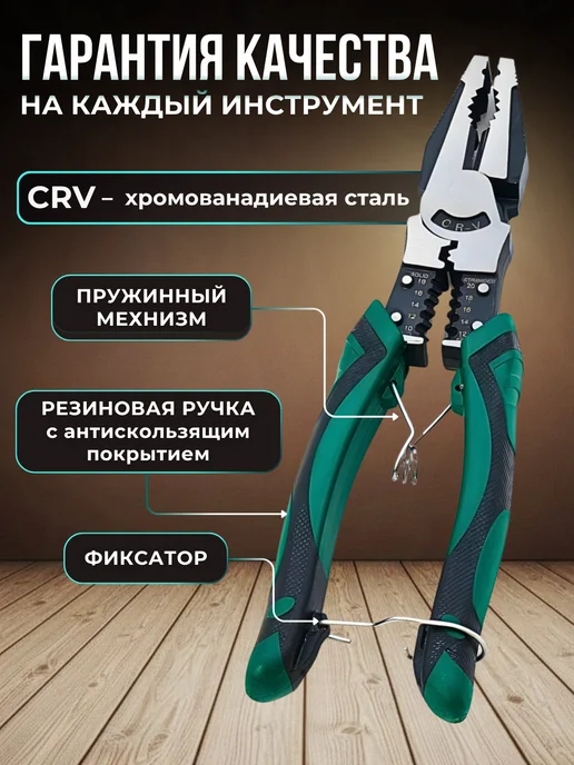 FedotOFF Плоскогубцы пассатижи многофункциональные набор, черный, фото 6