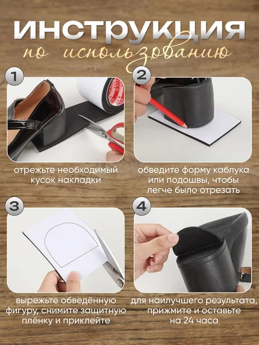 Противоскользящая накладка на подошву обуви, черный, фото 2