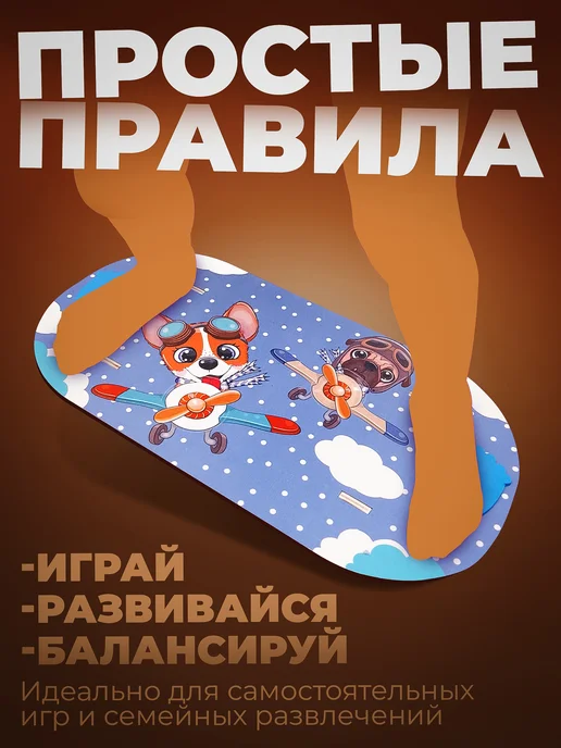 Нескучные игры Балансборд для детей Братья пилоты. Балансировочная доска, синий, фото 2