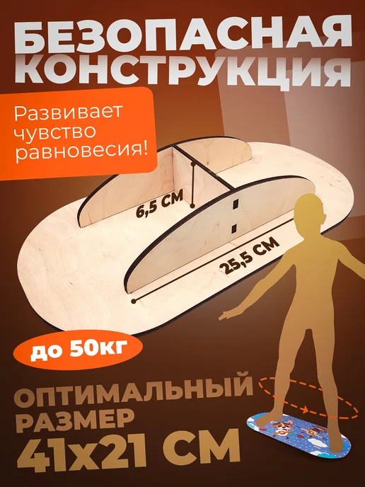 Нескучные игры Балансборд для детей Братья пилоты. Балансировочная доска, синий, фото 3