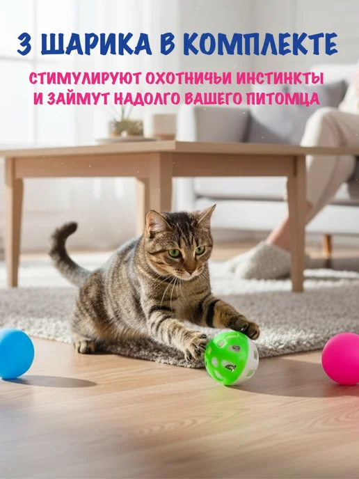 TonShop Игрушки для кошек пирамидка с мячиком, голубой, фото 2
