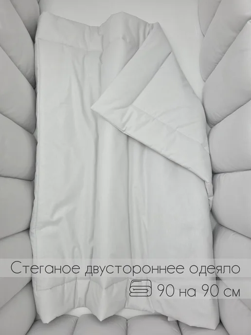 DALION Бортики в кроватку для новорожденных с одеялом и простыней, серый, фото 5