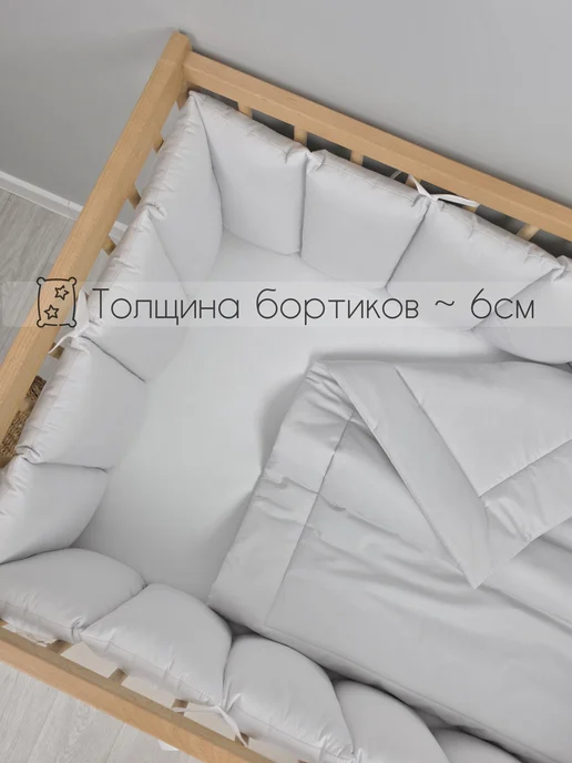 DALION Бортики в кроватку для новорожденных с одеялом и простыней, серый, фото 7