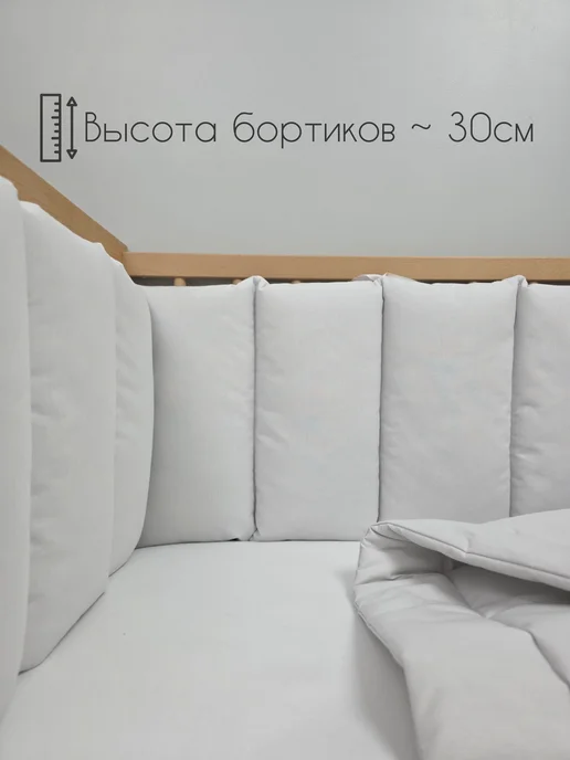 DALION Бортики в кроватку для новорожденных с одеялом и простыней, серый, фото 8