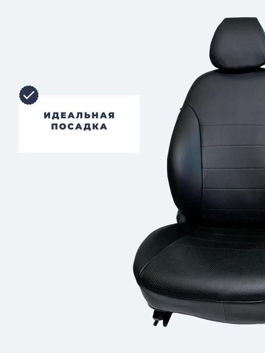 Граф-Авто Аточехлы на передние сиденья для Lada (ВАЗ) 2109, 2114, 2115, черный, фото 2
