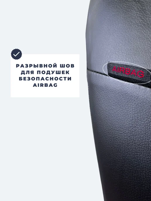 Граф-Авто Аточехлы на передние сиденья для Lada (ВАЗ) 2109, 2114, 2115, черный, фото 3