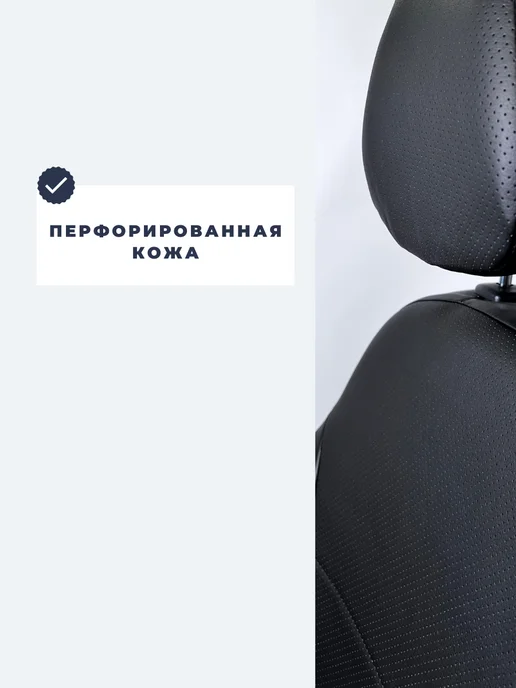 Граф-Авто Аточехлы на передние сиденья для Lada (ВАЗ) 2109, 2114, 2115, черный, фото 4