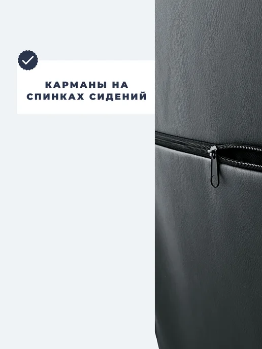 Граф-Авто Аточехлы на передние сиденья для Lada (ВАЗ) 2109, 2114, 2115, черный, фото 5