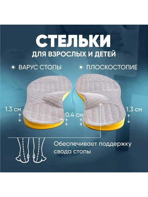 Ортопедические стельки для сто размер 39 40 серый желтый, серый