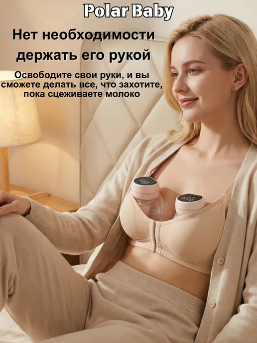 Polar Baby Молокоотсос электрический беспроводной, вариант, фото 2