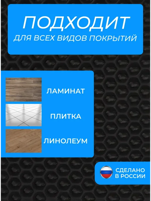 EVATEX-OPT Коврик для обуви, обувницы, универсальный 50х30 эва ева, 50x30, фото 4
