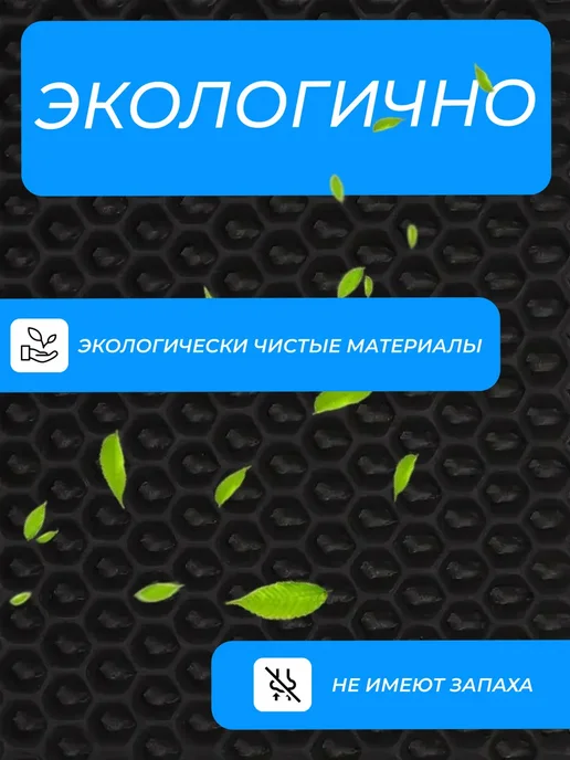 EVATEX-OPT Коврик для обуви, обувницы, универсальный 50х30 эва ева, 40x30, фото 5
