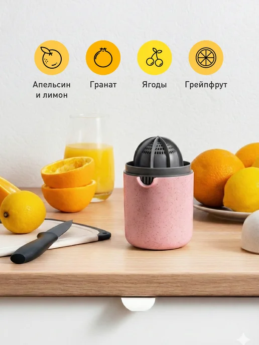 Shiny Kitchen Соковыжималка для цитрусовых ручная механическая, вариант, фото 5