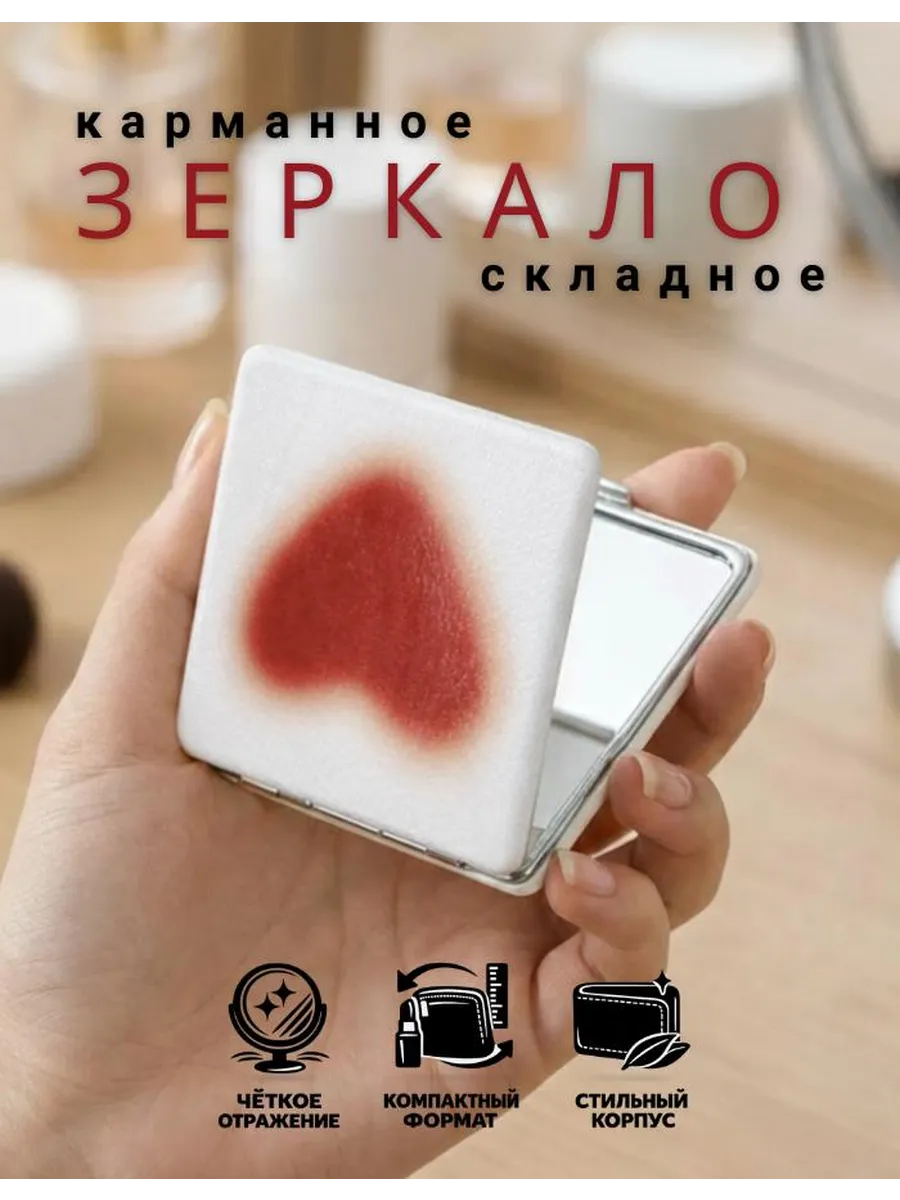 Зеркало карманное складное для макияжа увеличение 2 х