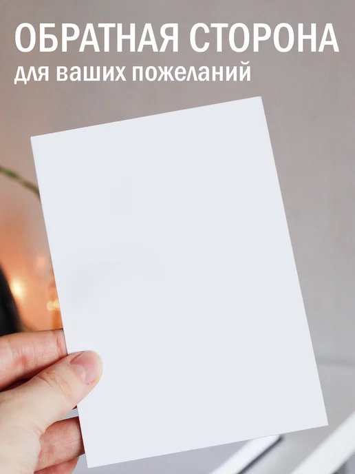 Подарочные открытки Мемная открытка на день рождения с приколом другу, белый, фото 4