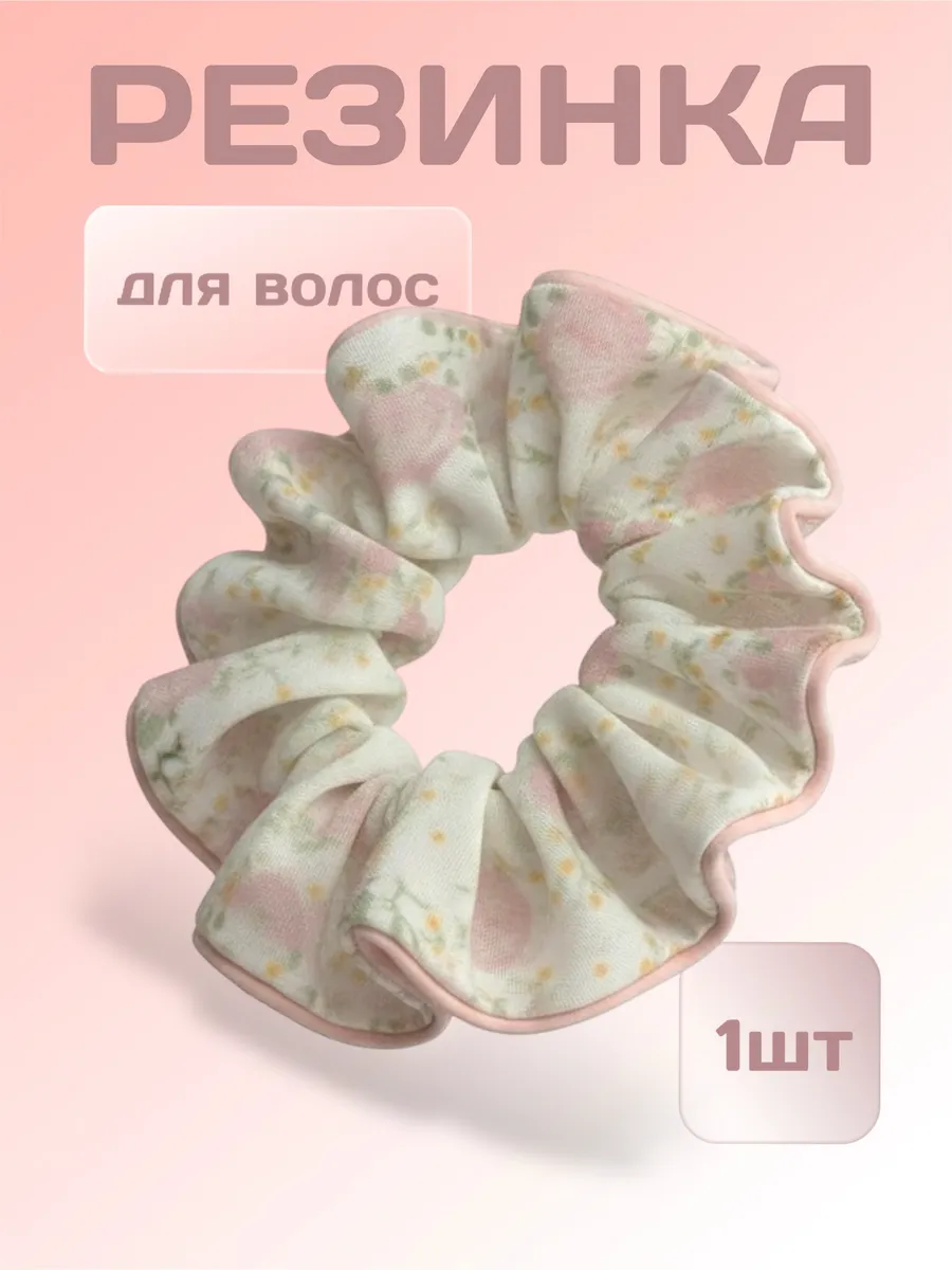 Резинка для волос