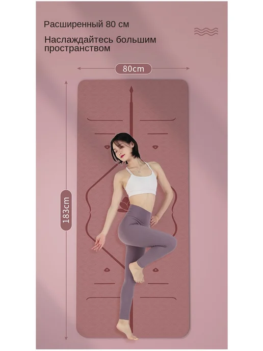 NoName Расширенный коврик для йоги из ТПЭ, красный, фото 6
