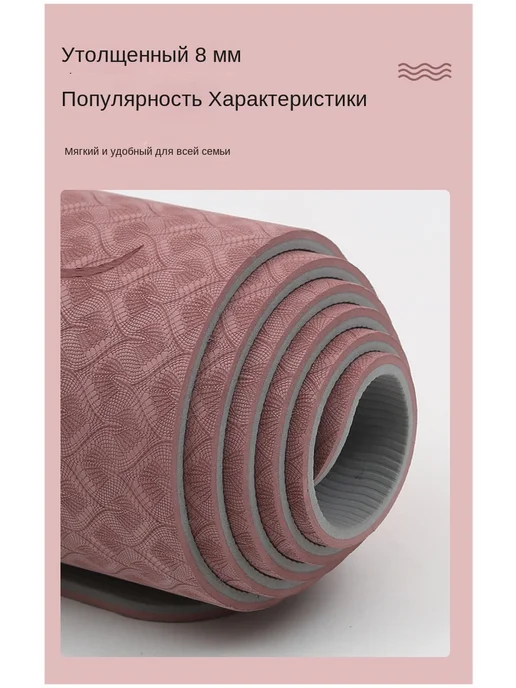 NoName Расширенный коврик для йоги из ТПЭ, красный, фото 7