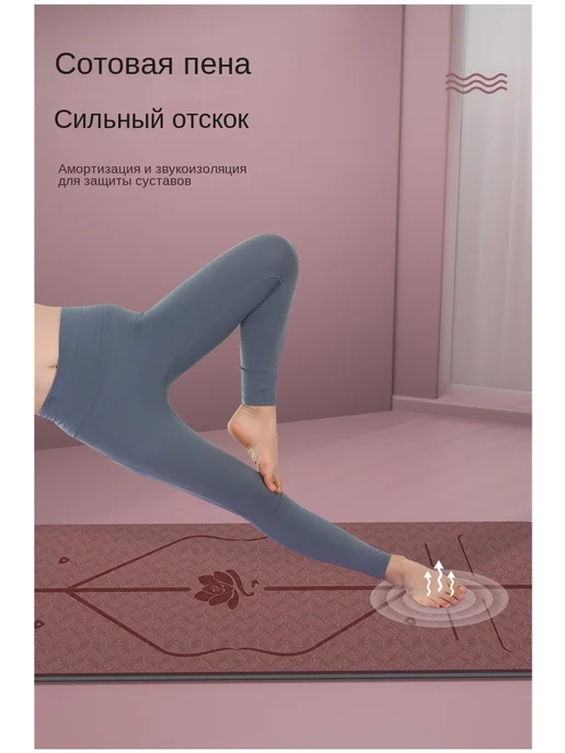 NoName Расширенный коврик для йоги из ТПЭ, красный, фото 8