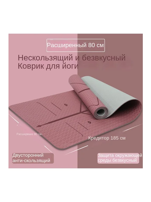 NoName Расширенный коврик для йоги из ТПЭ, розовый, фото 2